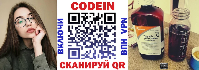 купить наркотик  Советский  Кодеин Purple Drank 
