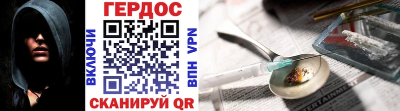 наркотики  Советский  ГЕРОИН Heroin 