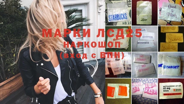 марки lsd Нефтегорск