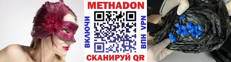 купить наркоту  Советский  Метадон кристалл 