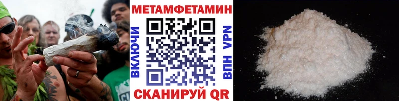 Первитин мет  Советский 