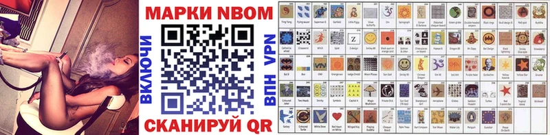 Марки NBOMe 1500мкг  закладки  Советский 